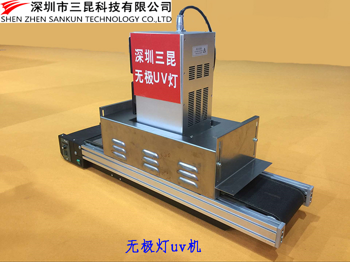 無(wú)極燈uv機(jī)廠家-臺(tái)式無(wú)極燈UV機(jī)-優(yōu)質(zhì)無(wú)極燈uv機(jī)