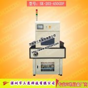 【膠水固化機(jī)】膠水固化專(zhuān)用設(shè)備SK-203-450GDP