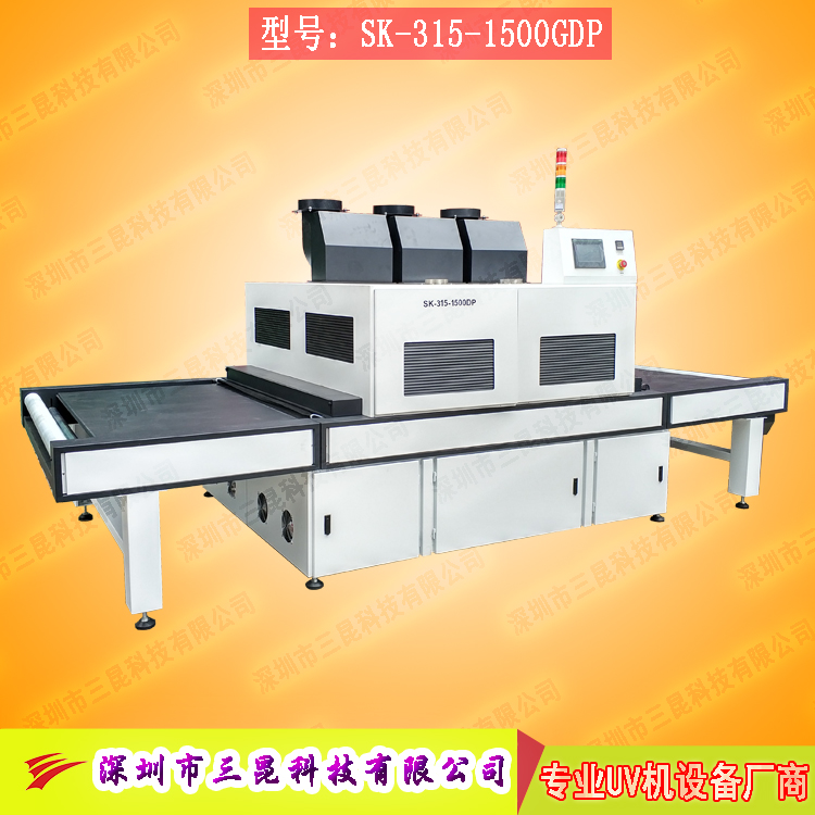 【觸摸屏uv固化機】適用于TP行業(yè)、膠水全貼合SK-315-1500DP