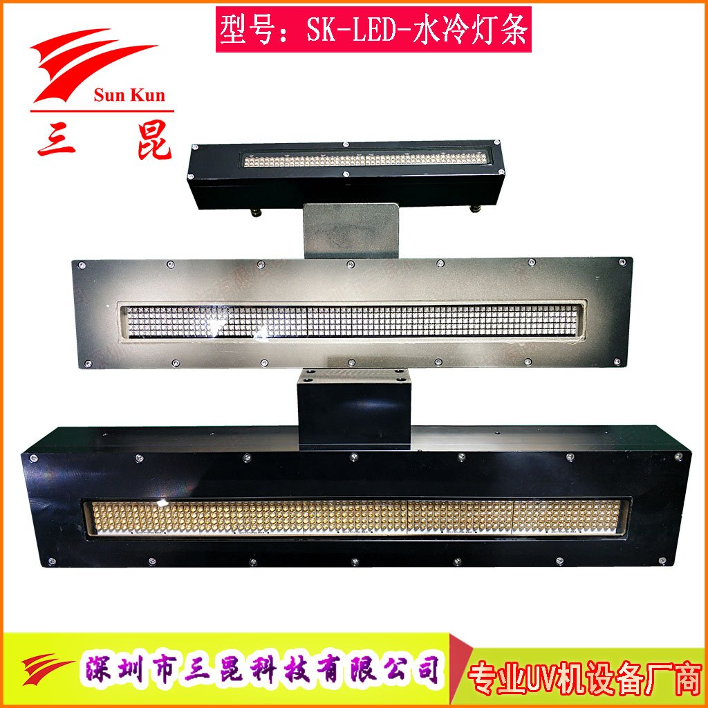 水冷UVLED燈，LED冷光瞬間點(diǎn)亮，比汞燈省80%電，無污染，噴碼機(jī)等必備！