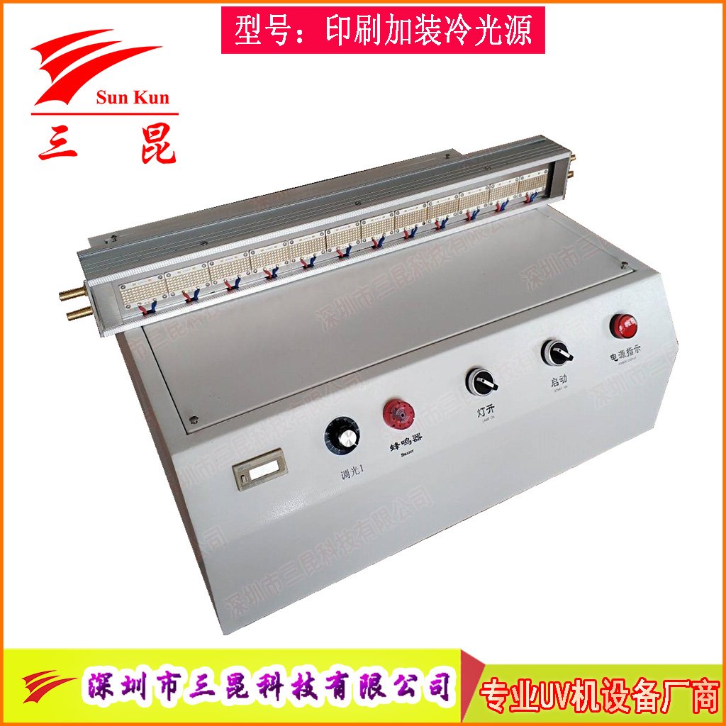 印刷加裝大功率水冷UVLED固化燈，365nm波長，為油墨膠水固化量身打造！