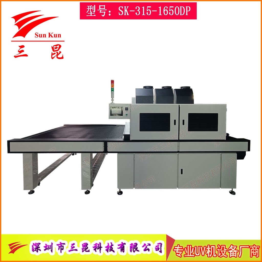 大型絲印油墨UV光固機(jī),工業(yè)涂裝超寬幅UV固化爐，紙張印刷低溫UV光固機(jī)