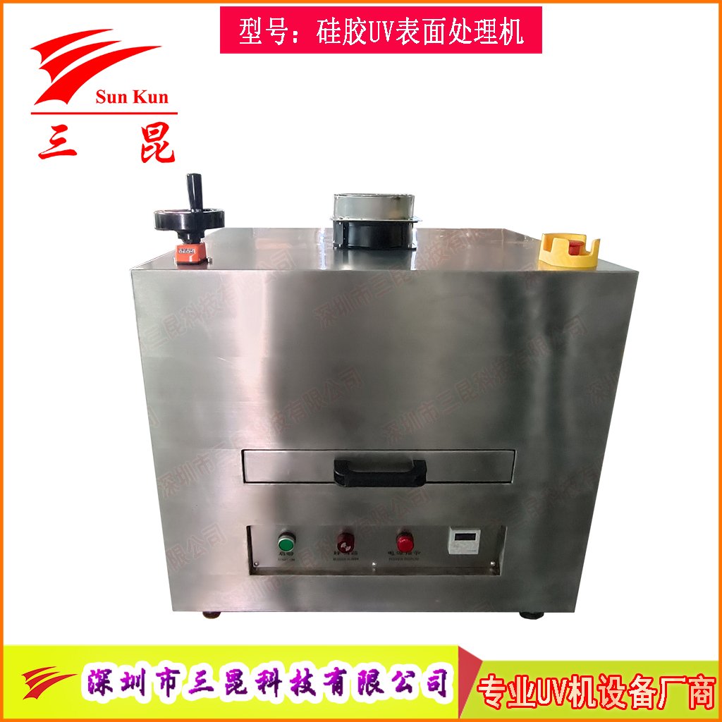 硅膠UV表面處理機(jī)活化機(jī)，爽滑防塵抽屜UV改質(zhì)機(jī)，抽屜式硅膠UV光氧改質(zhì)機(jī)